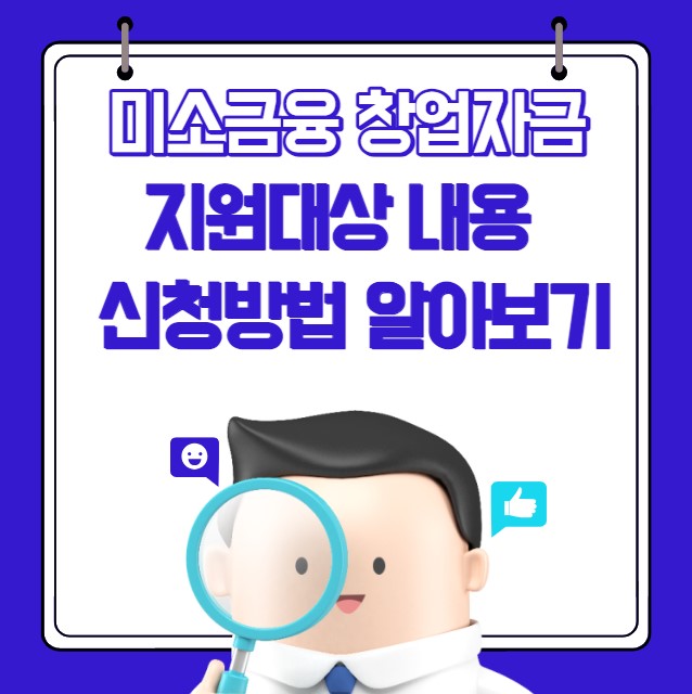 희망플러스 특례보증 대출 소상공인 지원정책