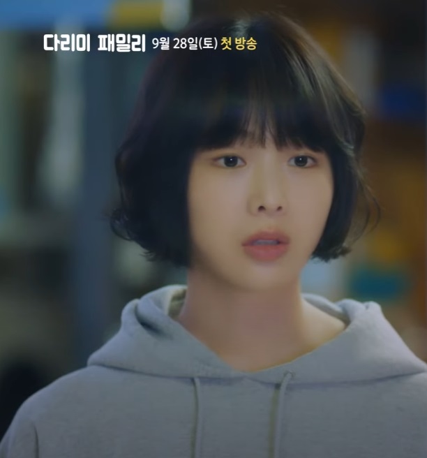 다리미-패밀리-이다림-스틸컷