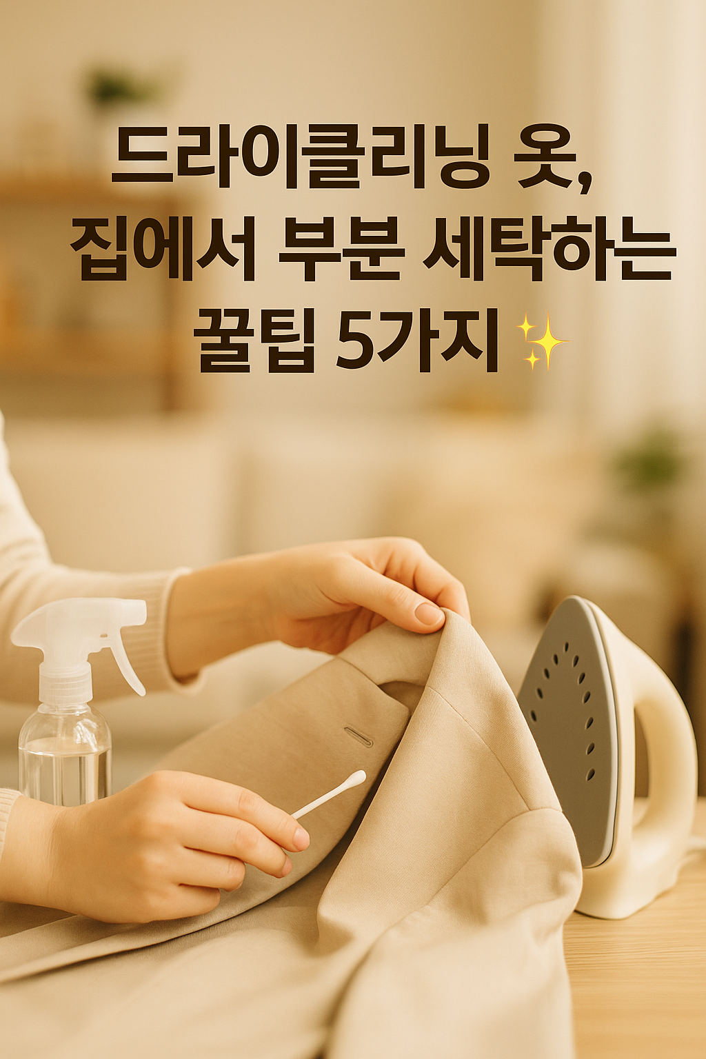 옷.집 이미지