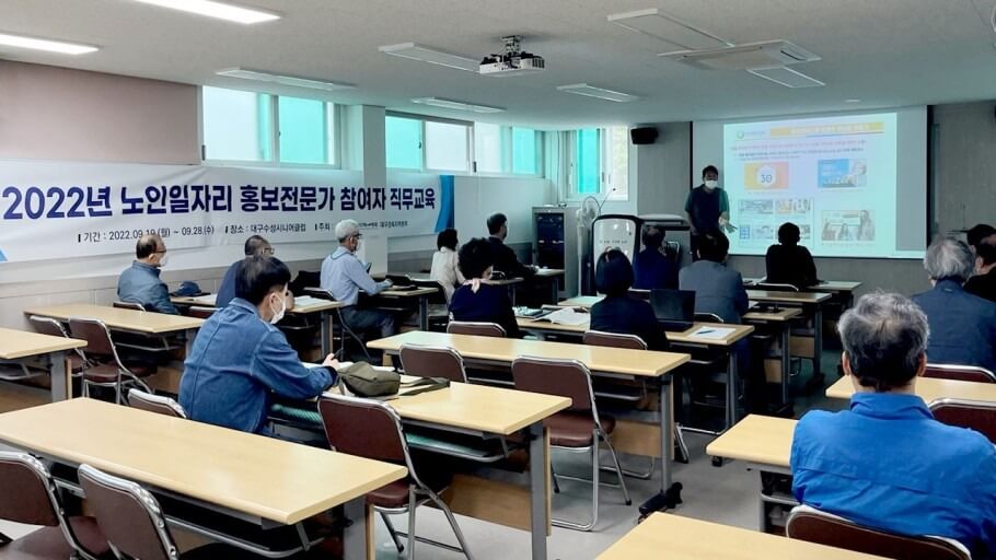 노인 일자리 