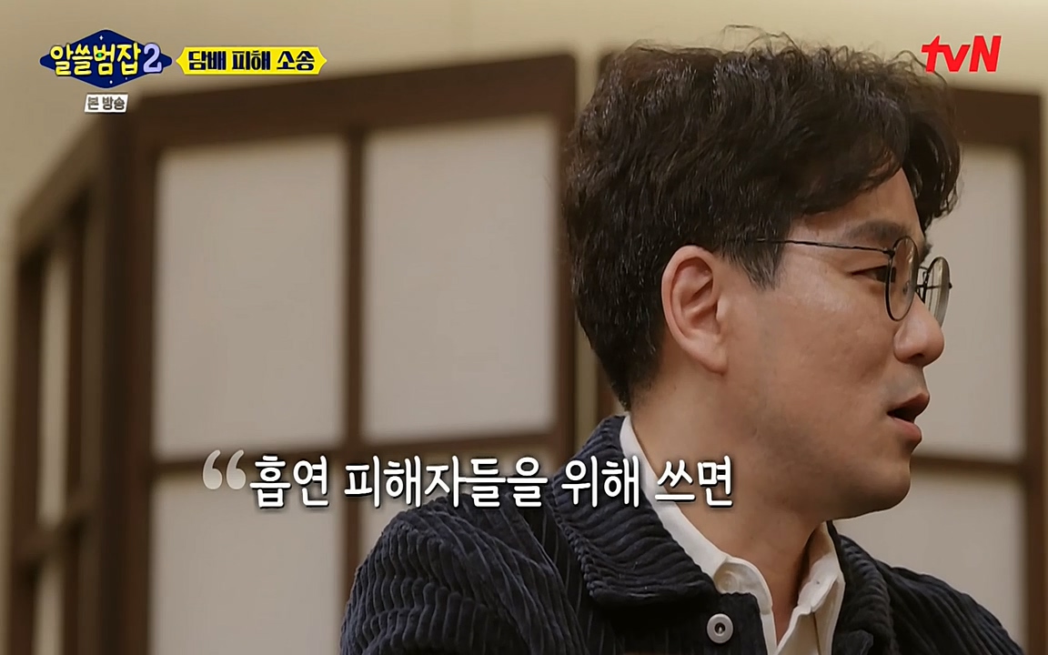 알쓸범잡 2.E16.220502p-NEXT.mp4_20220502_183431.898.jpg