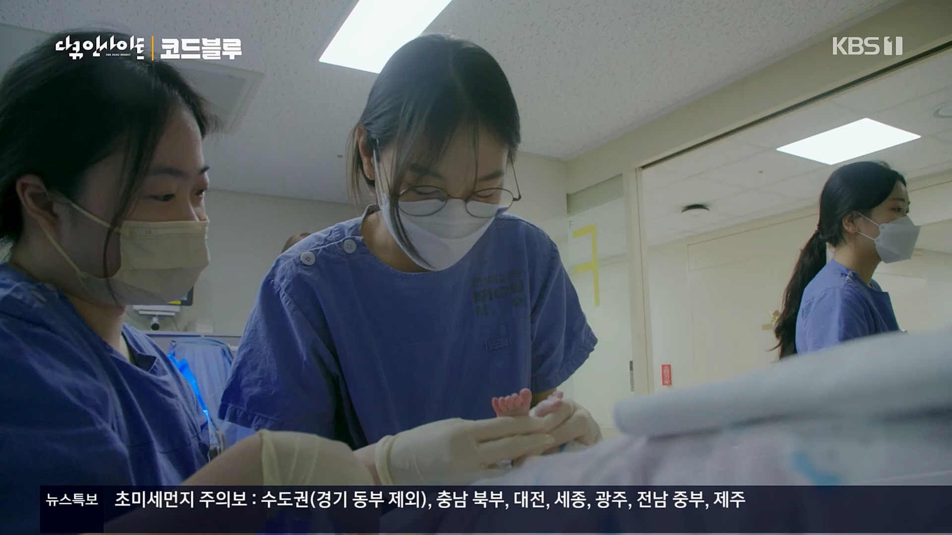 다큐 인사이트.E145.230406p.H264-F1RST.mp4_20230407_203514.044.jpg