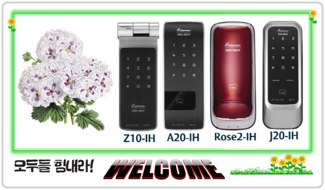  부천범박동현관문번호키 최고다