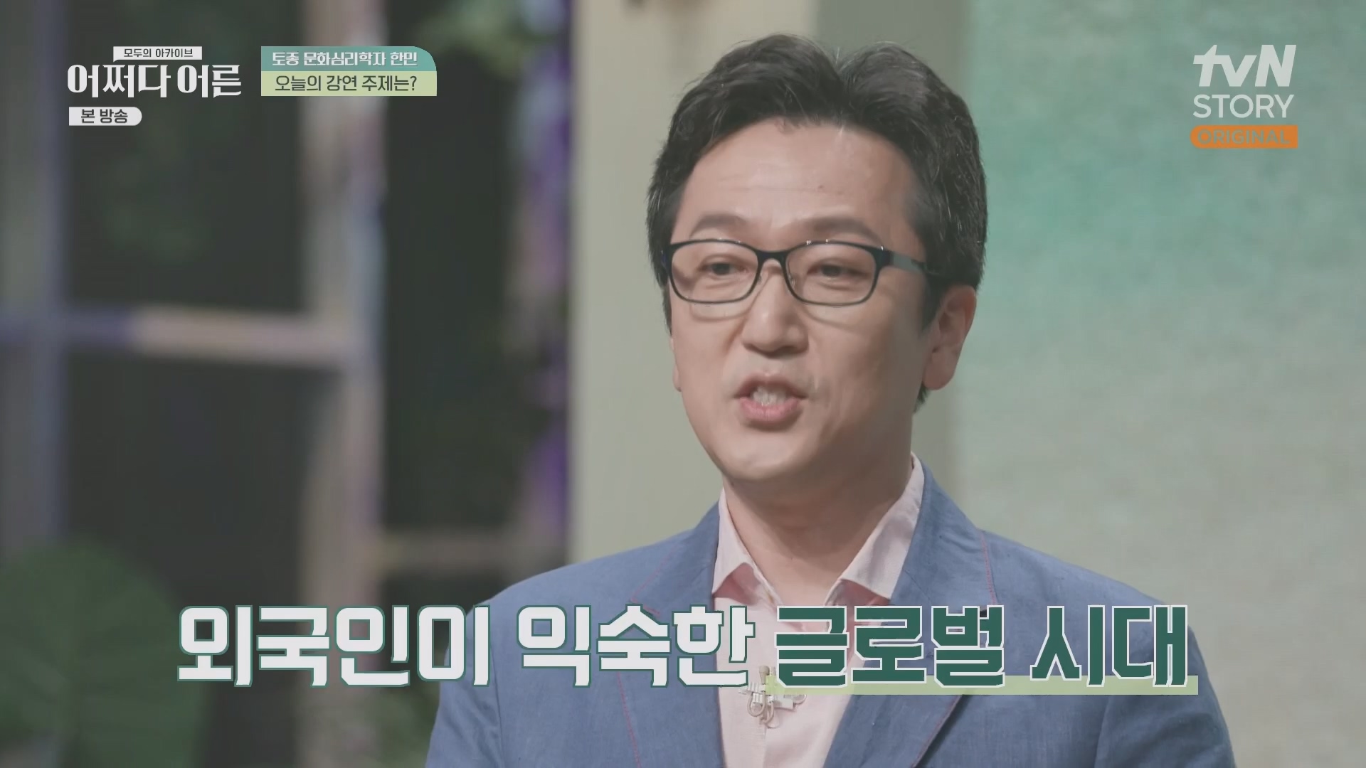 어쩌다 어른.E38.230627p.H264-F1RST.mp4_20231110_215838.442.jpg