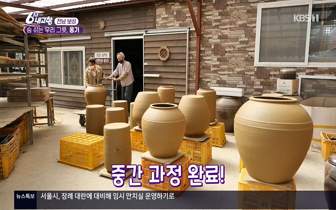 6시 내고향.E7505.220407p.H264-F1RST.mp4_20220411_180225.747.jpg