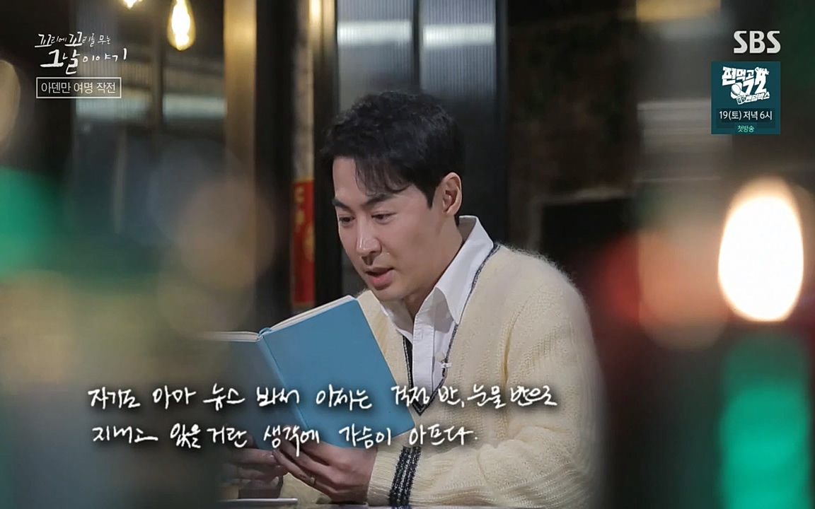 꼬리에 꼬리를 무는 그날 이야기.E20.220318p-NEXT.mp4_20220319_182908.404.jpg