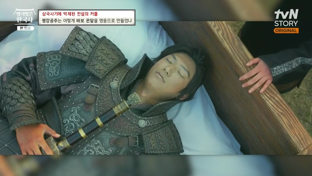 벌거벗은 한국사.E90.240111p-NEXT.mp4_20240713_170455.958.jpg