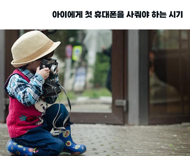 키즈폰4