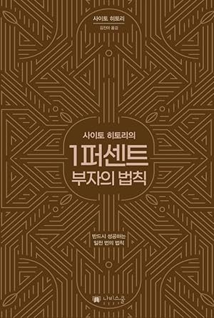 1퍼센트 이미지