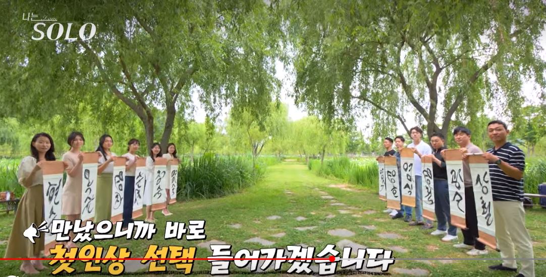 나는솔로 17기
