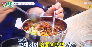 미우새 배성재 전주육회비빔밥 맛집 꿀팁