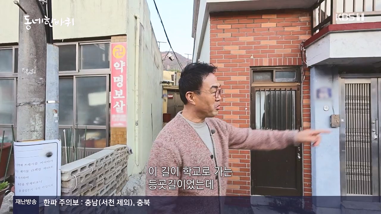 동네 한 바퀴.E252.231217p-NEXT.mp4_20231218_205722.250.jpg