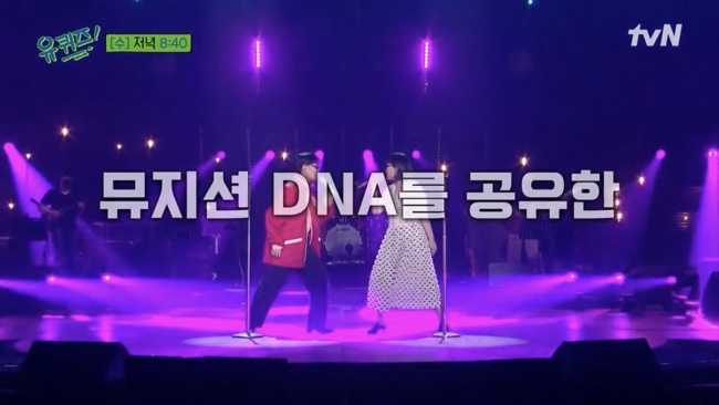 악동뮤지션 이수현 유퀴즈온더블럭 134회@ 오승훈 오지헌! 아빠어디가 윤후, 12