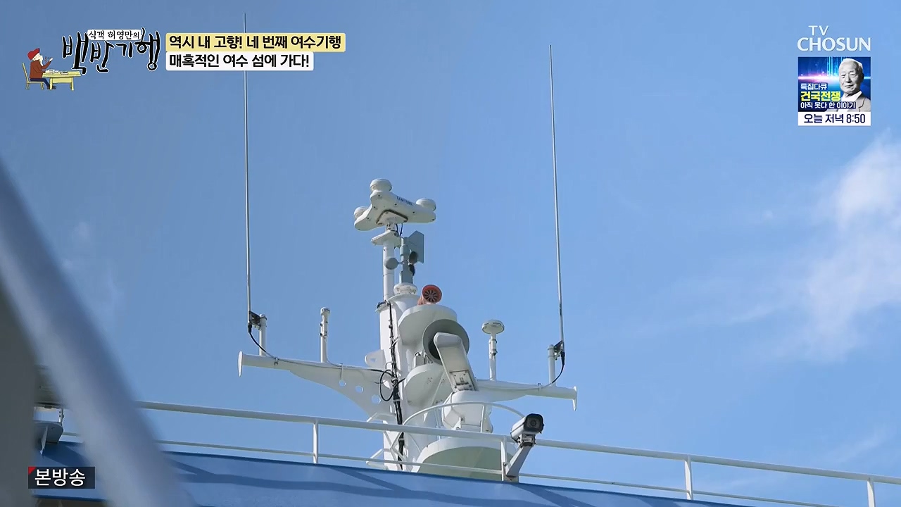 식객 허영만의 백반기행.E253.240624p-NEXT.mp4_20240624_195627.929.jpg