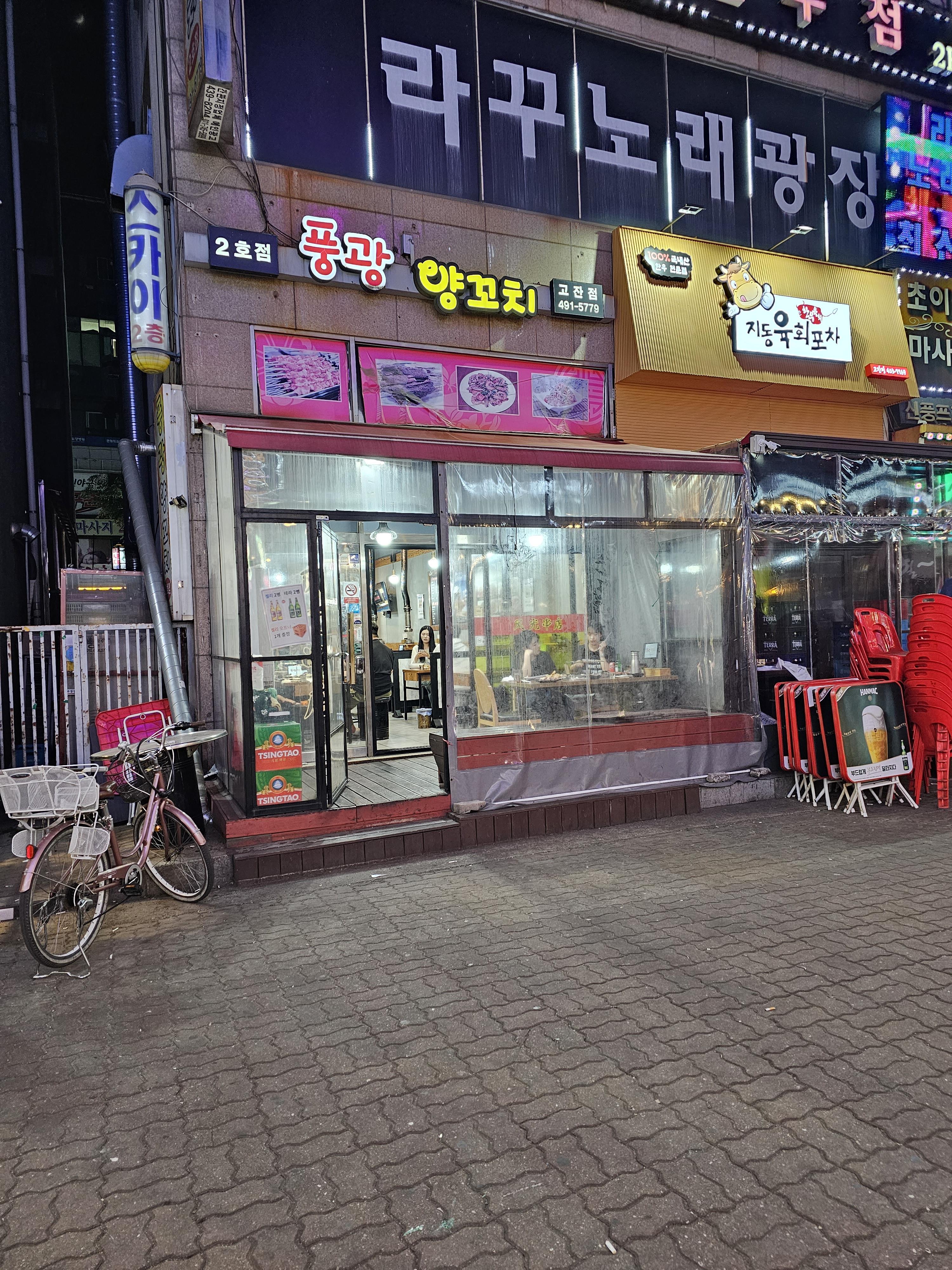 풍광양꼬치 이미지