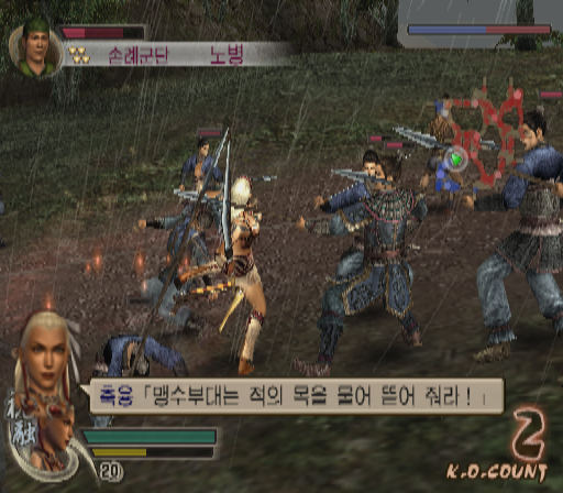  PS2 (K) 파일 내려받기 - 진 삼국무쌍 4 맹장전.iso