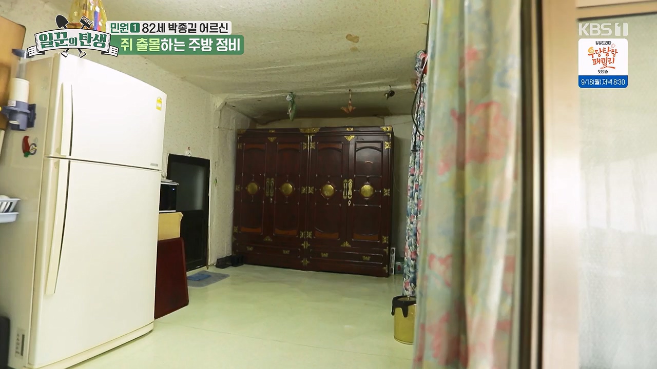 일꾼의 탄생.E89.230914p-NEXT.mp4_20230918_200642.784.jpg