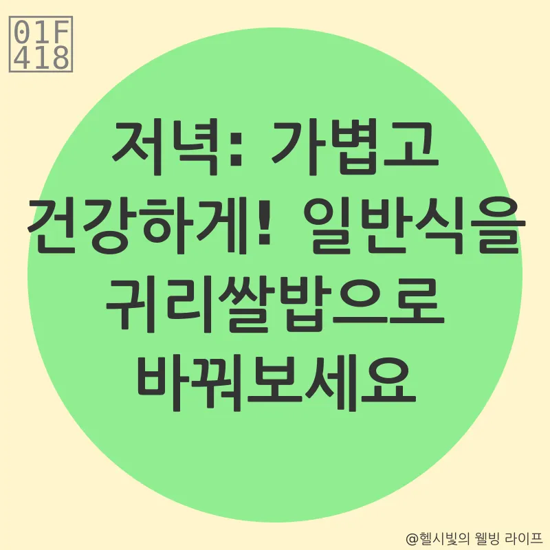 균형잡힌 식단_3