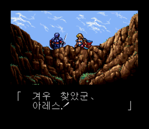  브랜디쉬 롬파일 한글판 다운로드 (슈퍼 패미컴 - SFC - 팔콤)