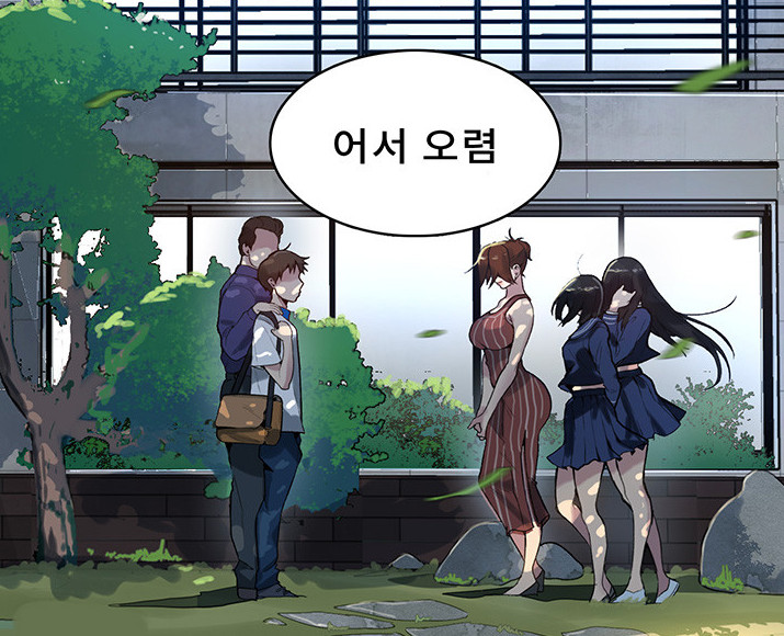 수위 높은 웹툰-1