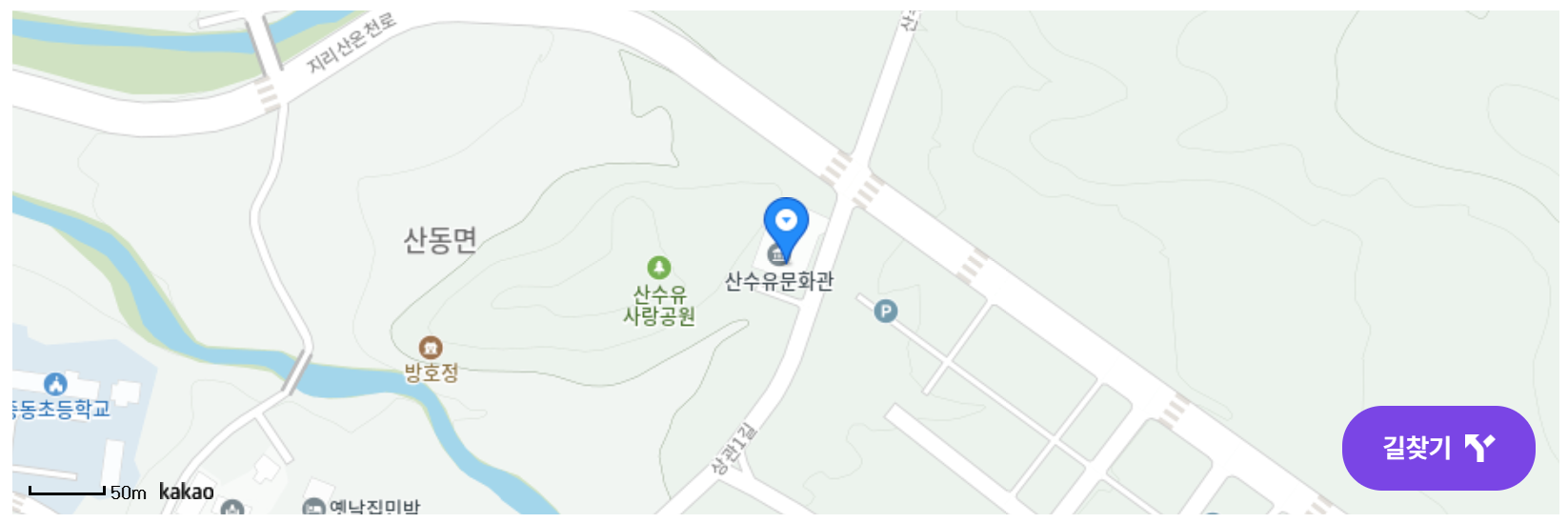 구례 산수유축제 기간 (2025년 개화시기) 안내