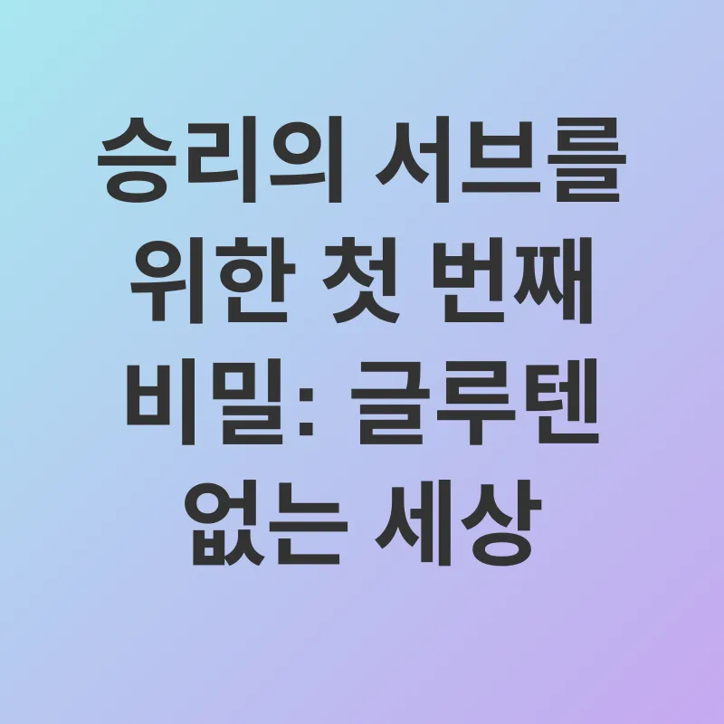 식단 관리_1