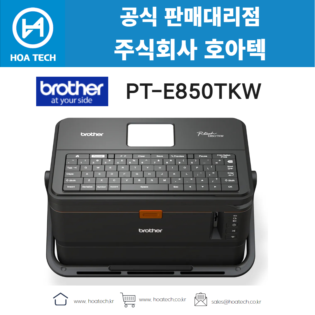 브라더 PT-E850TKW, Brother PT-E850TKW, 라벨프린터, 바코드프린터, 라벨프린터기