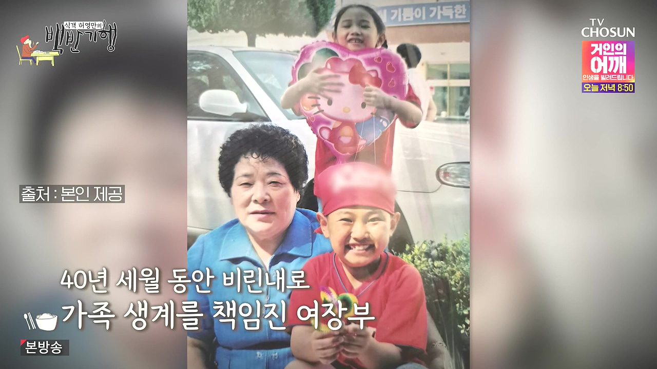 식객 허영만의 백반기행.E258.240805p-NEXT.mp4_20240805_194156.810.jpg