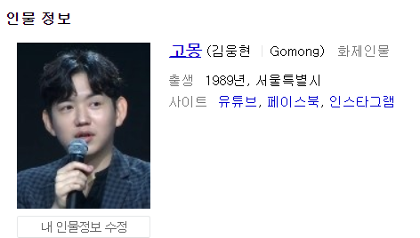  "고몽"님에게 받은 값진 선물(반도 오리지널 굿즈 세트, 반도리뷰)