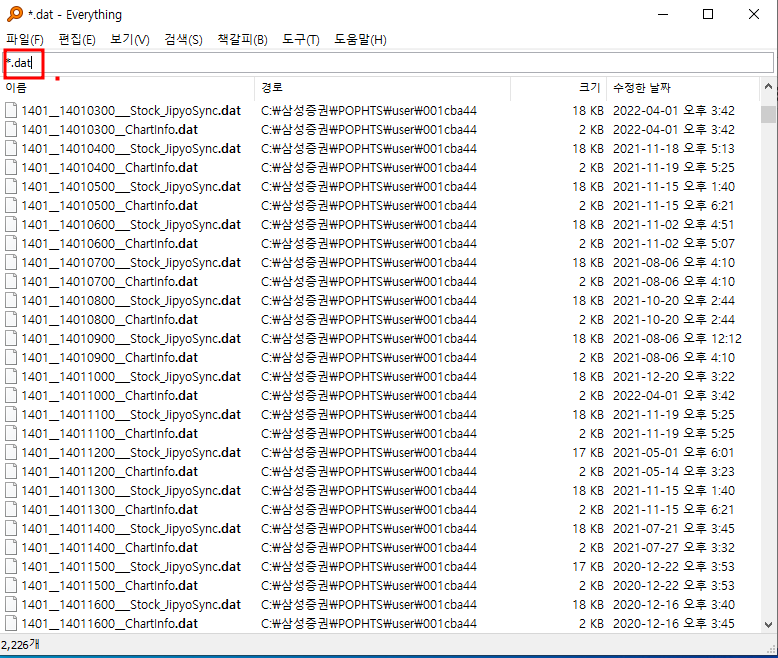 빠른 파일 검색 인덱싱, Everything(파일 찾기) 다운로드 및 사용법 (포토블) 4 img