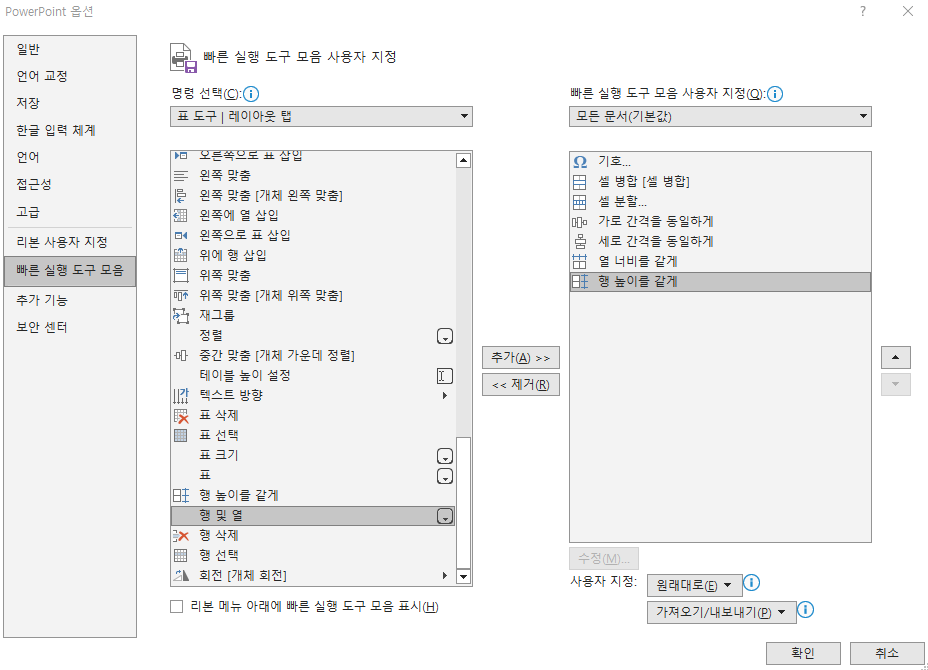 빠른실행도구모음