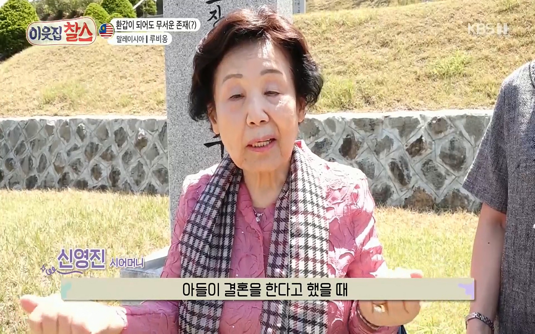 이웃집 찰스.E342.220614p.H264-F1RST.mp4_20220615_202634.499.jpg