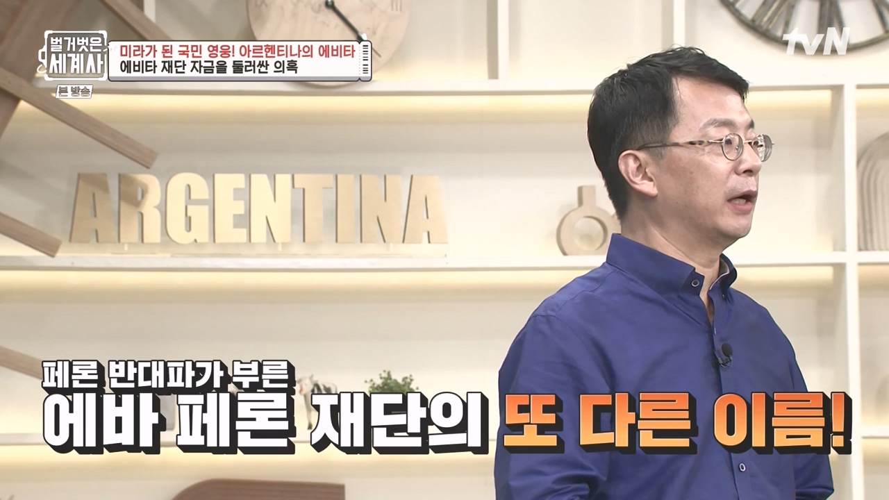 벌거벗은 세계사.E111.230809p-NEXT.mp4_20240224_181753.917.jpg