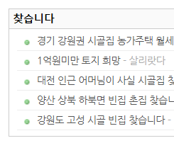 시골빈집찾기-사진