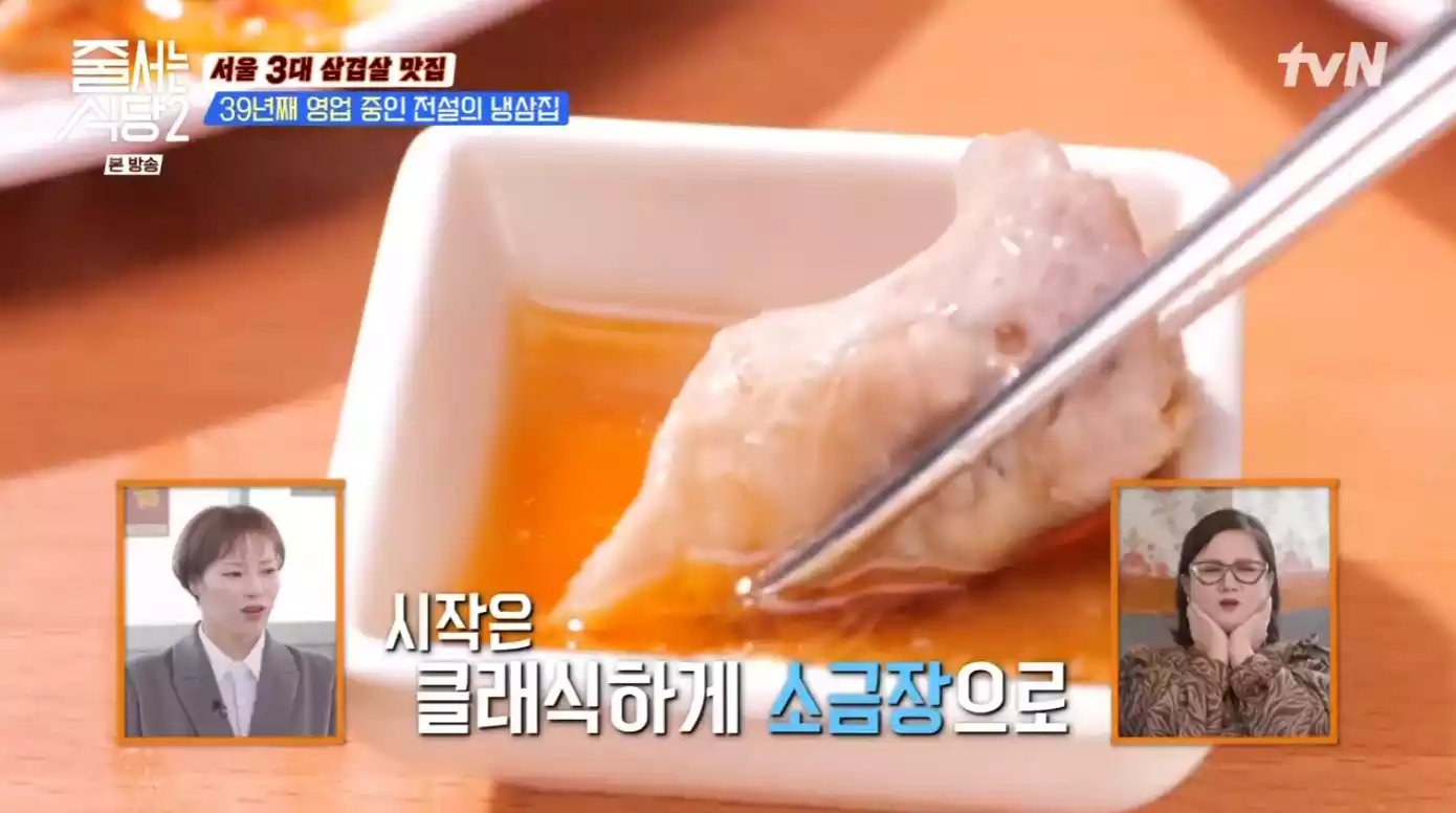 냉동삼겹살
