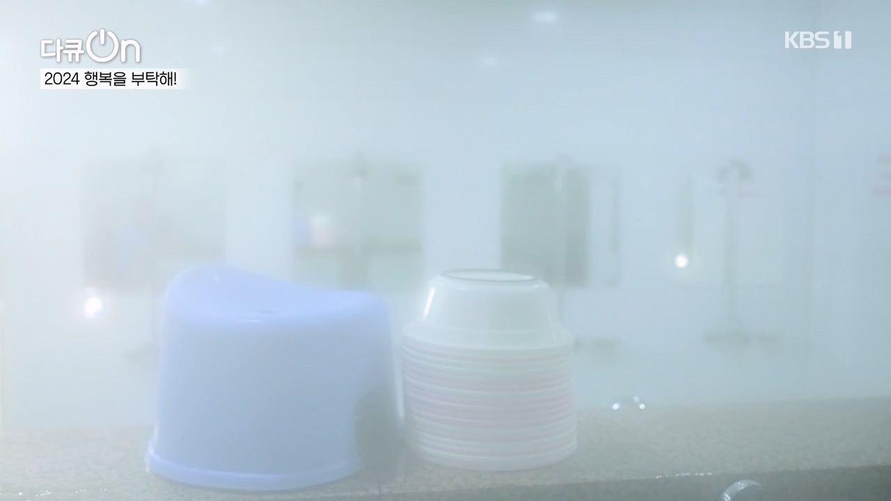 다큐 온.E236.240121p-NEXT.mp4_20240121_142838.879.jpg