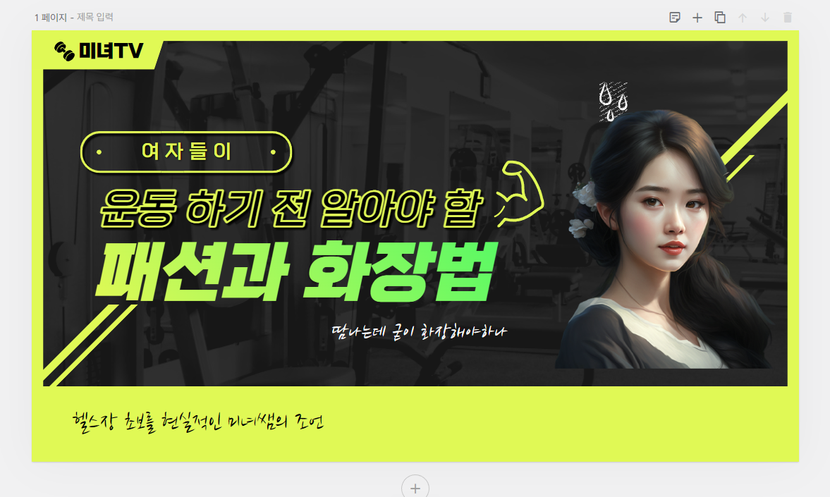  유튜브 영상 올리는 방법과 초간단 썸네일 만들기와 수정 방법