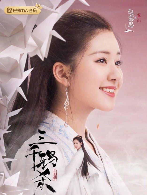 삼천아살 : 천년의 그리움 3