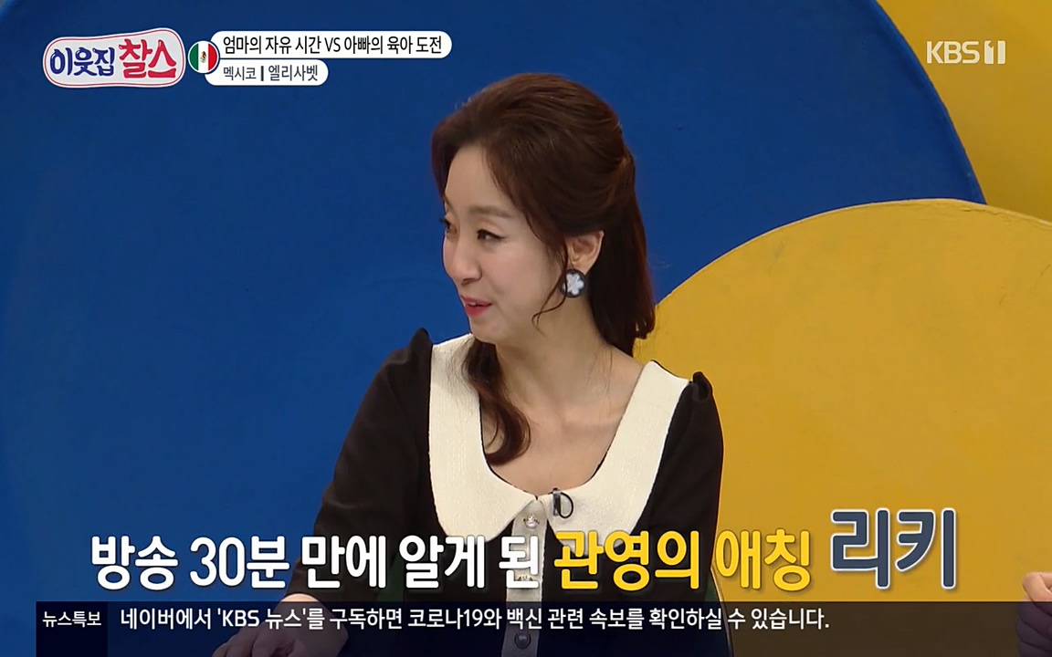 이웃집 찰스.E334.220420p-NEXT.mp4_20220420_182238.082.jpg