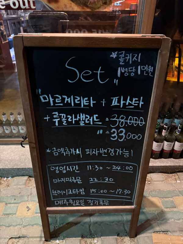 보보-마르게리타-설명-간판