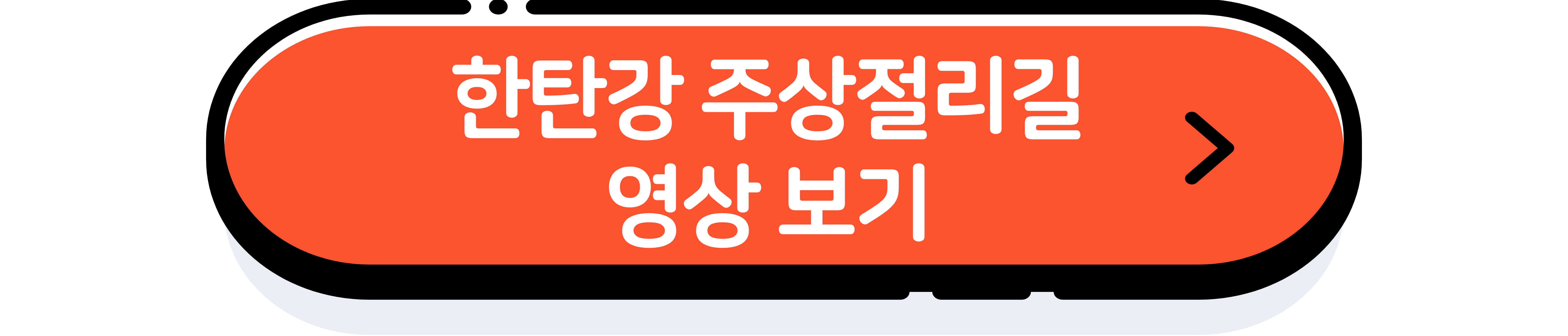 한탄강 주상절리길 잔도길 정보&#44; 꿀팁 공유