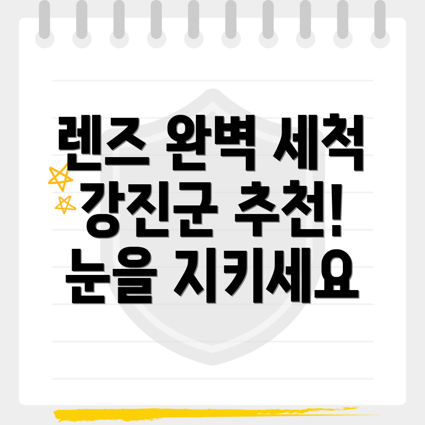 안경 렌즈
