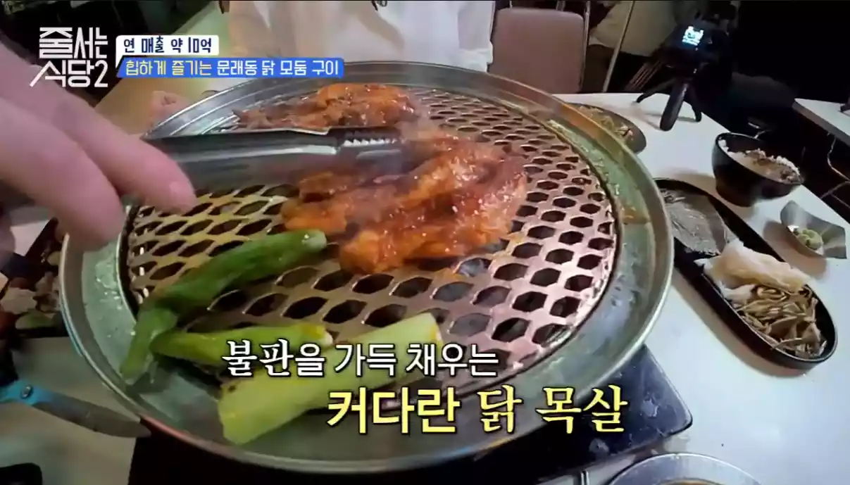 닭목살 구이