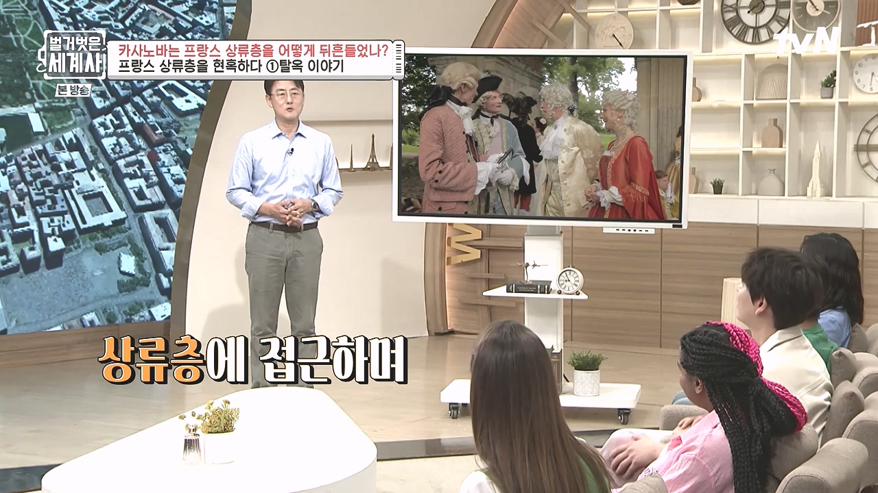 벌거벗은 세계사.E102.230607p-NEXT.mp4_20240106_181231.252.jpg