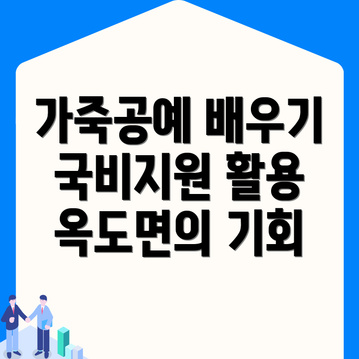 가죽공예