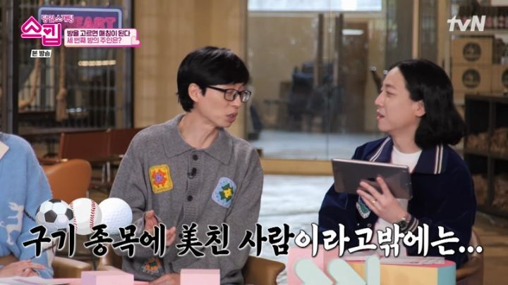  [다시보기]스킵 8회.230202.KOR.2160p.mp4.torrent