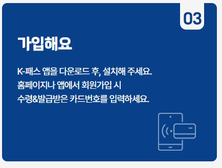 k패스 경기패스 신청방법 이미지 03