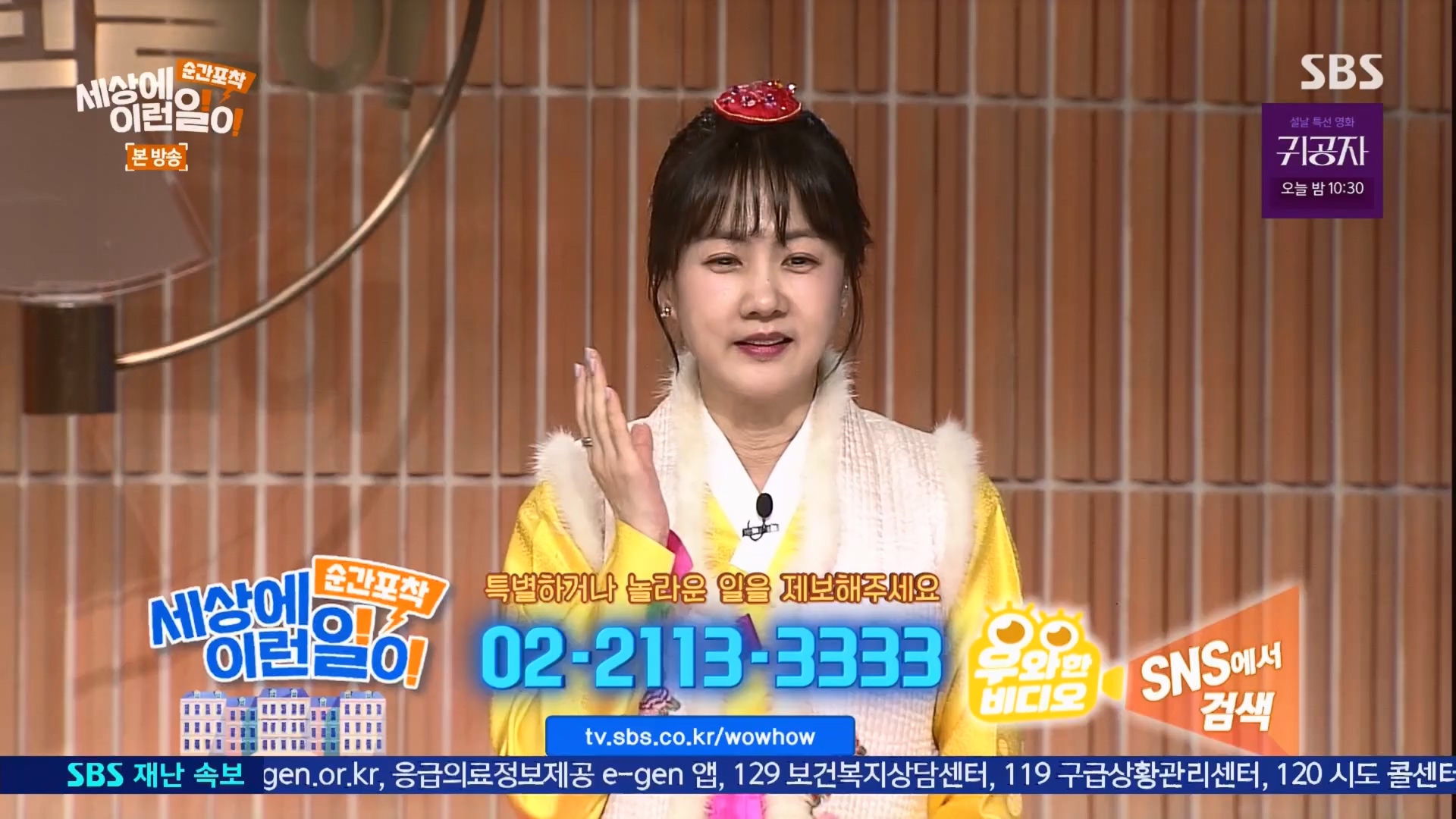 순간포착 세상에 이런일이.E1264.240210p.H264-F1RST.mp4_20240211_190731.850.jpg