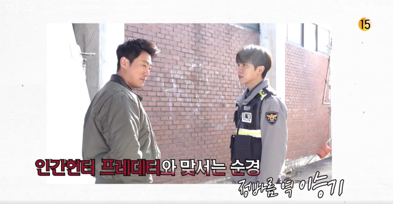 인물관계도 인간사냥꾼 이승기 박주현 마우스 드라마 23