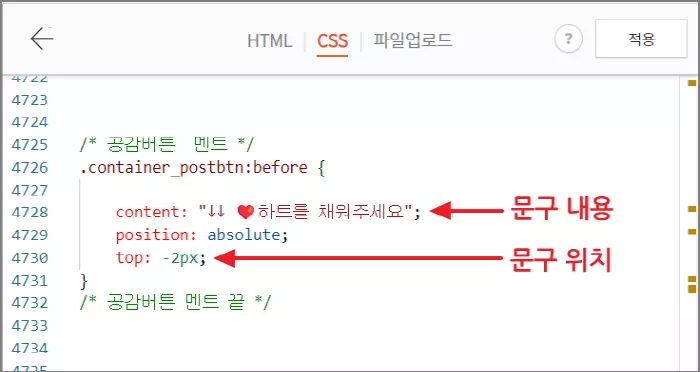 CSS 코드 추가